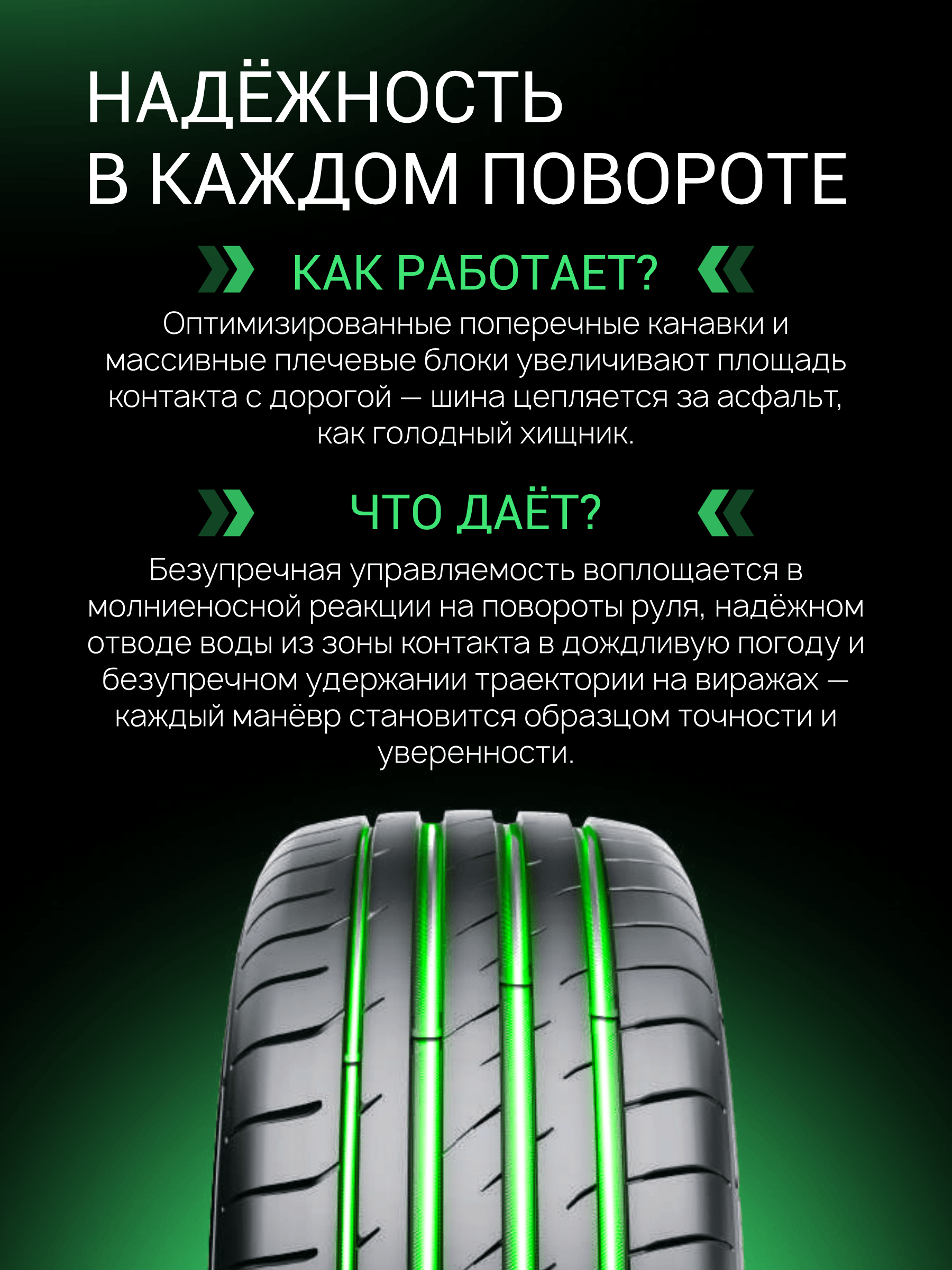 Prinx XNEX SPORT EV 245/45 R19 102Y (XL) (ELECTRO)