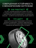 Prinx XNEX SPORT EV 245/45 R19 102Y (XL) (ELECTRO)