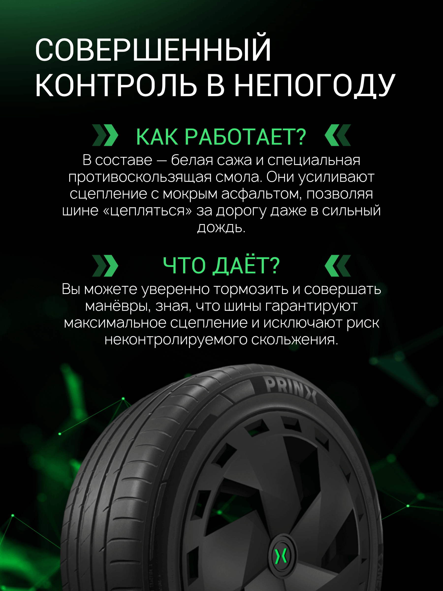 Prinx XNEX SPORT EV 245/45 R19 102Y (XL) (ELECTRO)
