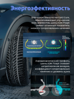 Hankook iON i*cept SUV IW01A EV